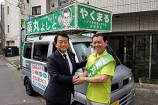 東京都区議会議員選挙応援薬丸よしと候補