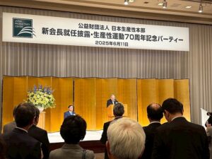 日本生産性本部「茂木友三郎　新会長就任披露・生産性運動70周年記念パーティー」