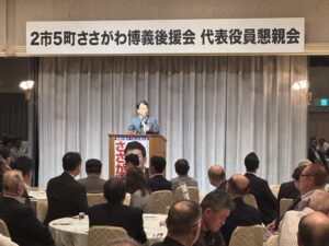 R7.9.12　ささがわ博義2市5町代表役員懇親会