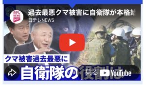 BS日テレ「深層NEWS」（2025.11.6放送）動画が視聴できます