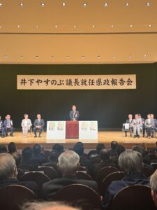 R7.11.9群馬県議会議員井下やすのぶ議長就任県政報告会