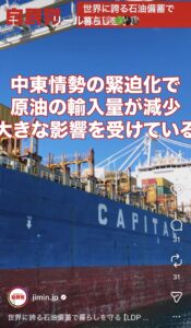 機関紙「自由民主」から