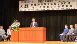R8.3.14館林・板倉・明和明るい社会づくりの会 家庭教育講演会