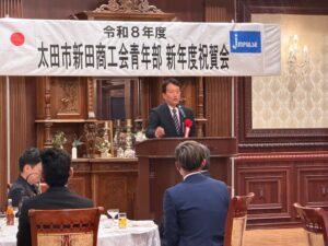 R8.4.18太田市新田商工会青年部新年度祝賀会