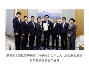 自民党へ提言・・・　自民党鳥獣被害対策特別委員会
