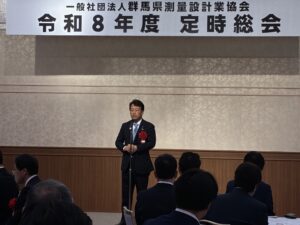 R8.5.20一般社団法人群馬県測量設計業協会令和8年度定時総会