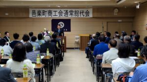 R8.5.21邑楽町商工会令和8年度通常総代会
