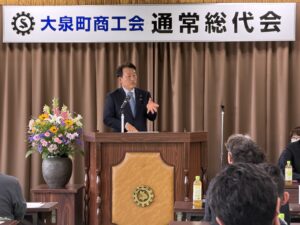 R8.5.22大泉町商工会令和8年度通常総代会