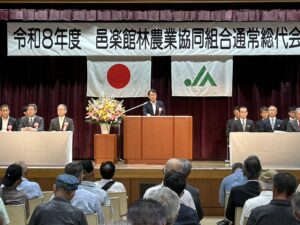 R8.5.29邑楽館林農業協同組合令和8年度通常総代会