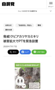 クビアカツヤカミキリ被害対策PT座長