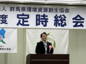 R8.6.10群馬県環境資源創生協会総会