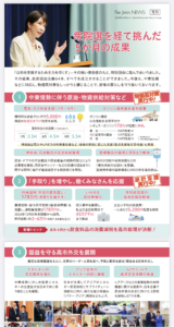 The Jimin NEWS号外　衆議院議員選挙を経て挑んだ5ヶ月の成果