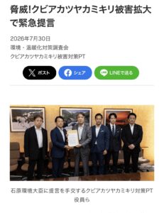 脅威!クビアカツヤカミキリ被害拡大で緊急提言