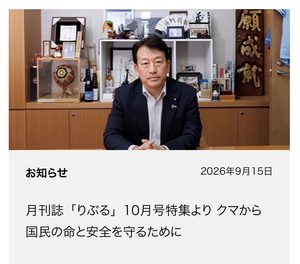 月刊誌「りぶる」10月号の特集に取り上げられました